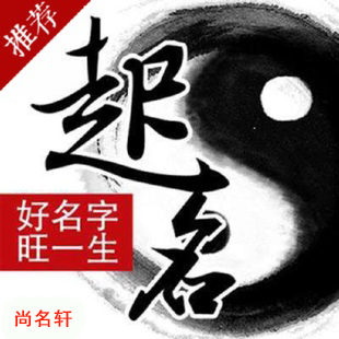 玉泉宝宝起名