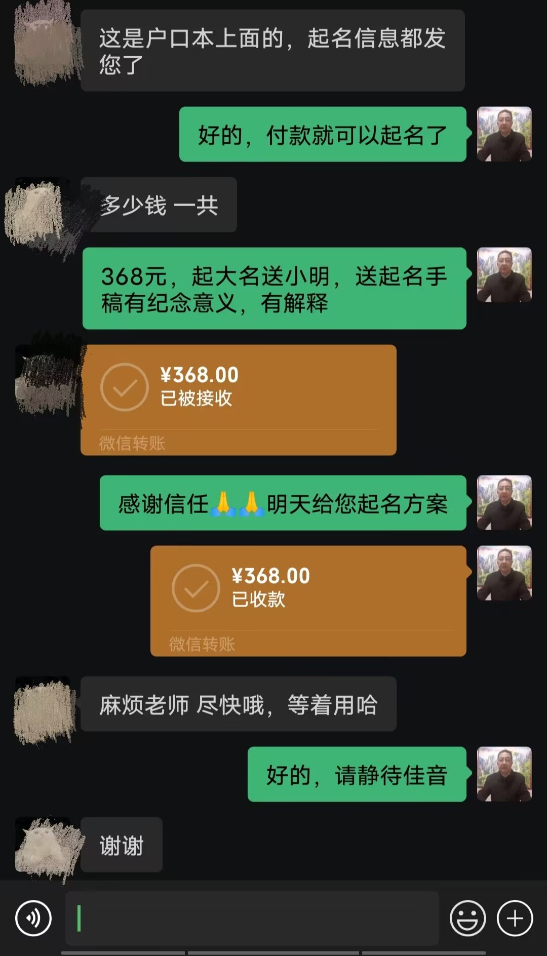 玉泉起名案例，感谢支持
